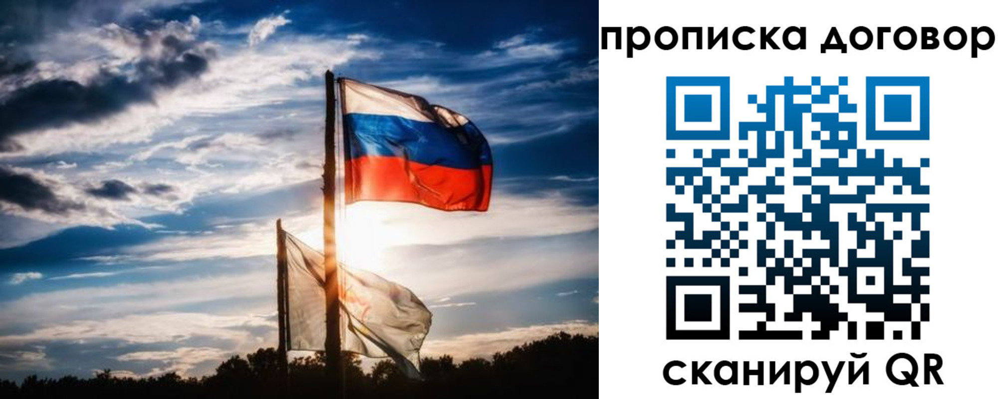 временная регистрация гарантия в Угличе