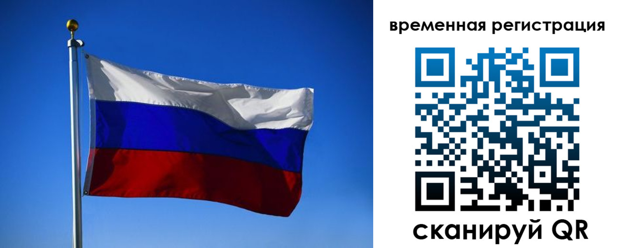 прописка штамп в Угличе