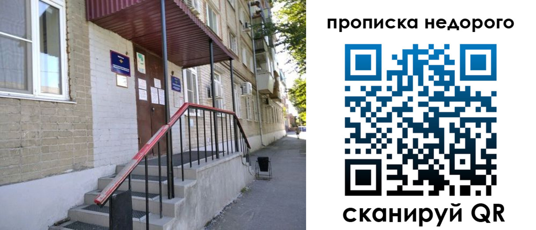прописка в квартире в Угличе