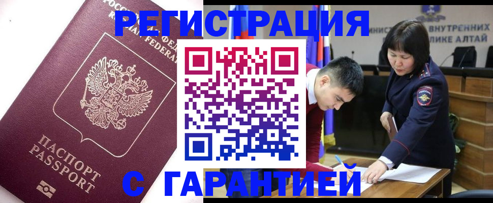 прописка от собственника в Угличе